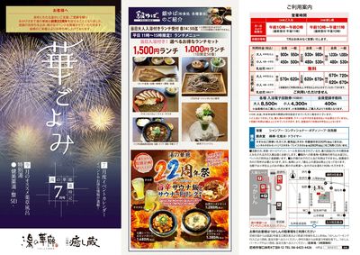 7月華ごよみオモテ