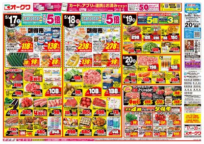 5月17日週末:おもて