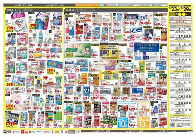 0523関東8ウラ