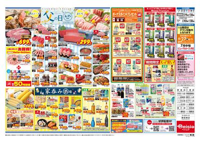 6/11号 ウラ