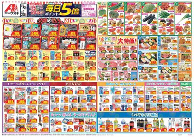 7月15日開始チラシ:表