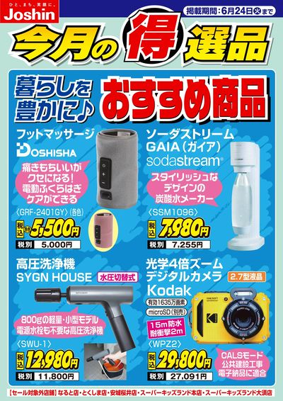 暮らしを豊かに♪おすすめ商品
