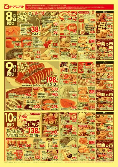 7/8号 オモテ
