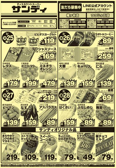 3/25号