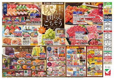 9/21号 ウラ