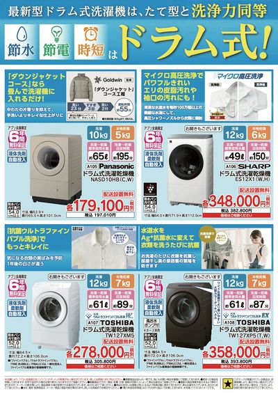 歳末大感謝セール