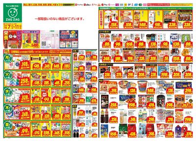 7月7日~7月11日(表)
