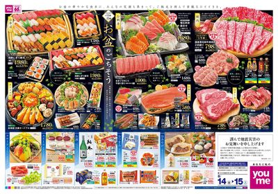 8/14号 お盆チラシ オモテ