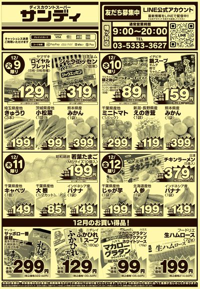 12/9号