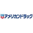 アメリカンドラッグ