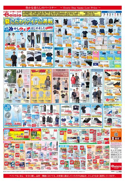 6/3号 ウラ