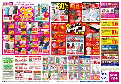 6/19号 週末チラシ オモテ
