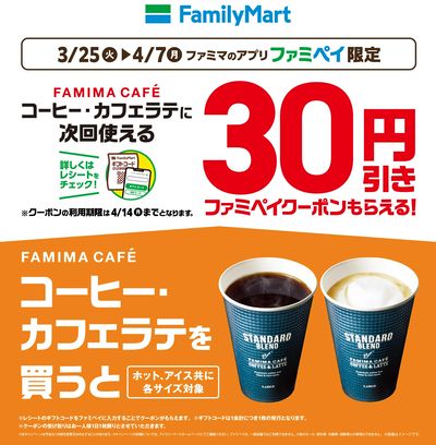 【おトク】対象商品の購入で次回使えるクーポンゲット!