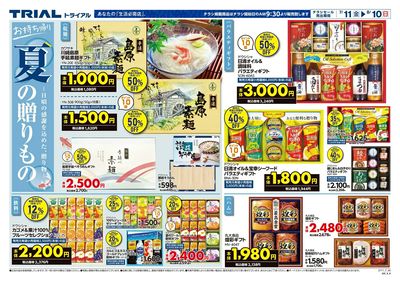 東開店_表