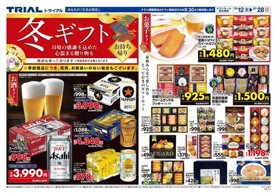 スーパーセンタートライアル 掛川店_裏