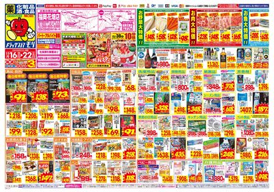 11/16~11/22チラシ オモテ