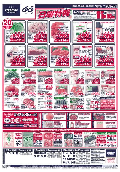 4/20号 オモテ