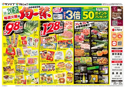 均一祭_表