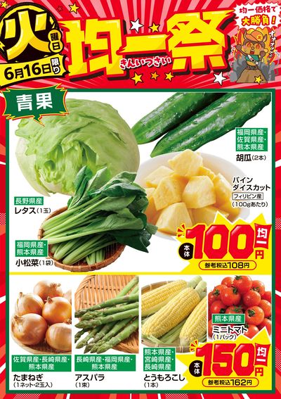爆裂市!! 火曜日 均一祭①