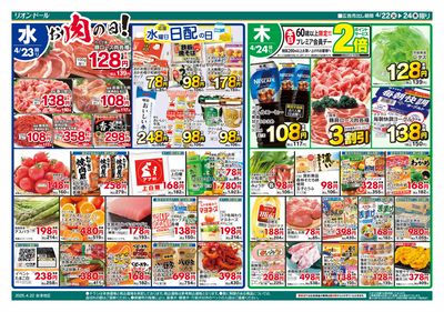 4/22号日替り3日間