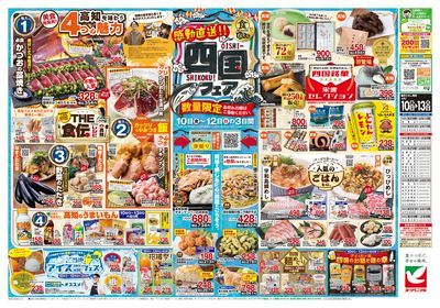 4/10号 ウラ