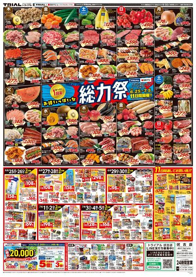 伏古店_表