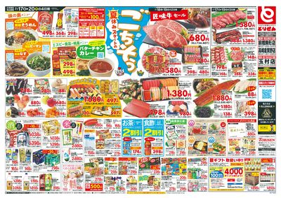 7/17号