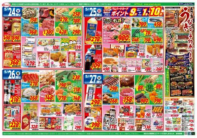 日替わり特価