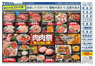 苅田店