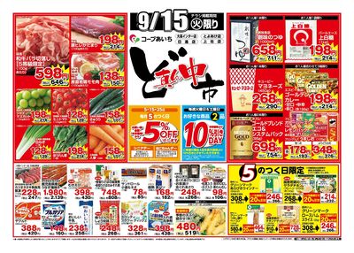 ど真ん中市