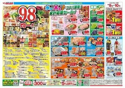 9月9日週中:うら