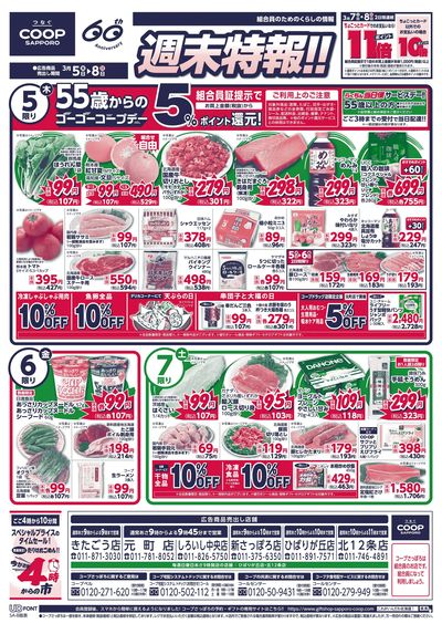 3/5号 オモテ