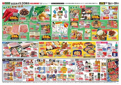 たちつてとちぎフェア