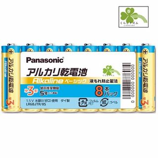 パナソニックアルカリ乾電池●単3形×8本パック●単4形×8本パック 各