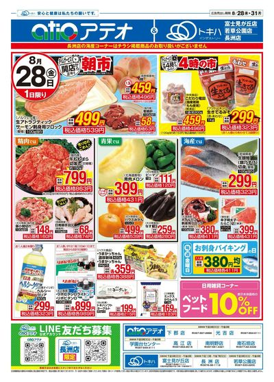 26TA0828B4アテオ-1