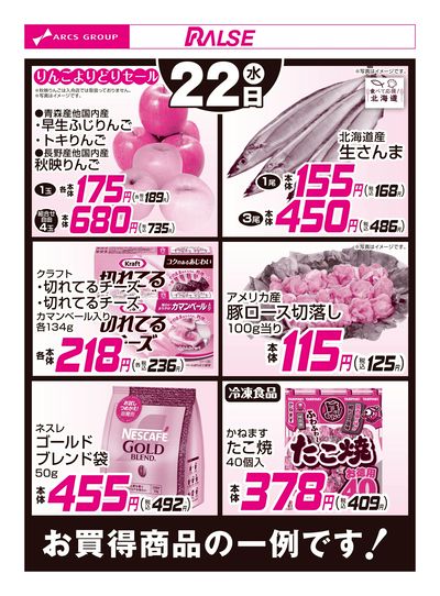 LINEチラシ│LINEでお得なチラシ情報を簡単にチェック