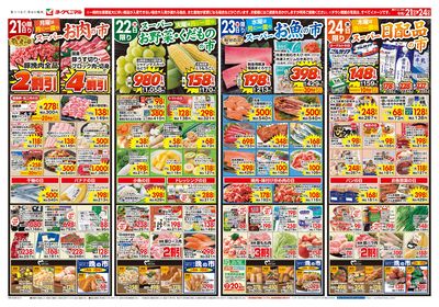 9/21号 オモテ