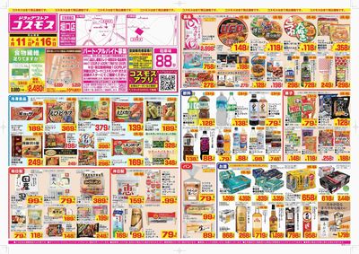 260411_堀口店-表
