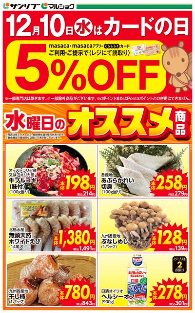 カードの日-熊本BC