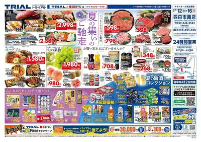四日市南店_表