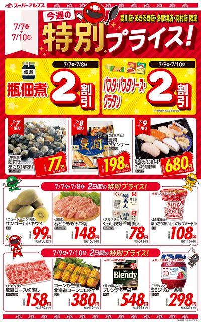 オススメ商品