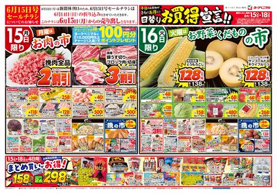 6/15号 オモテ