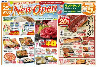 \NEW OPEN!! /