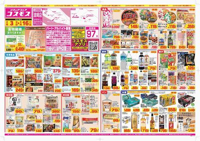 260403_波崎店-表