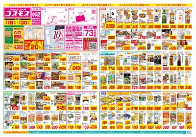9/18~9/30__小向店-表