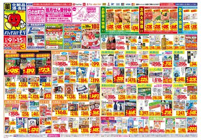 11/9~11/15チラシ オモテ