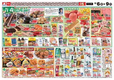 決算セール第1弾 うら1