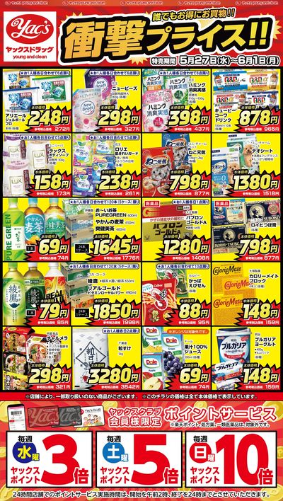 2026年5月27日号