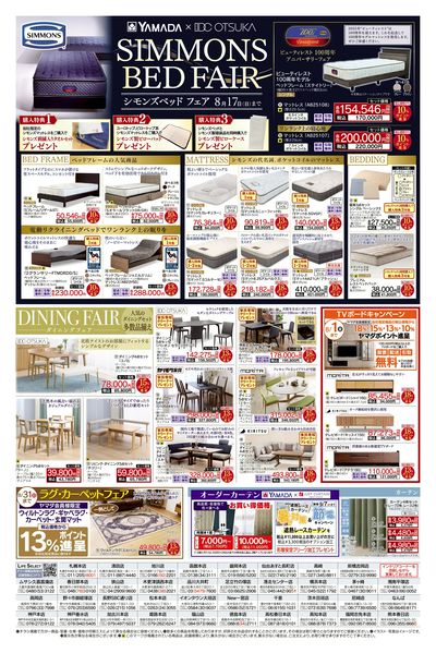 チラシ　10枚 お知らせ | 会員制卸売店舗 | 新規会員登録受付中