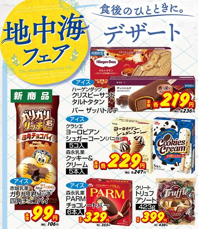 おすすめ食卓メニュー